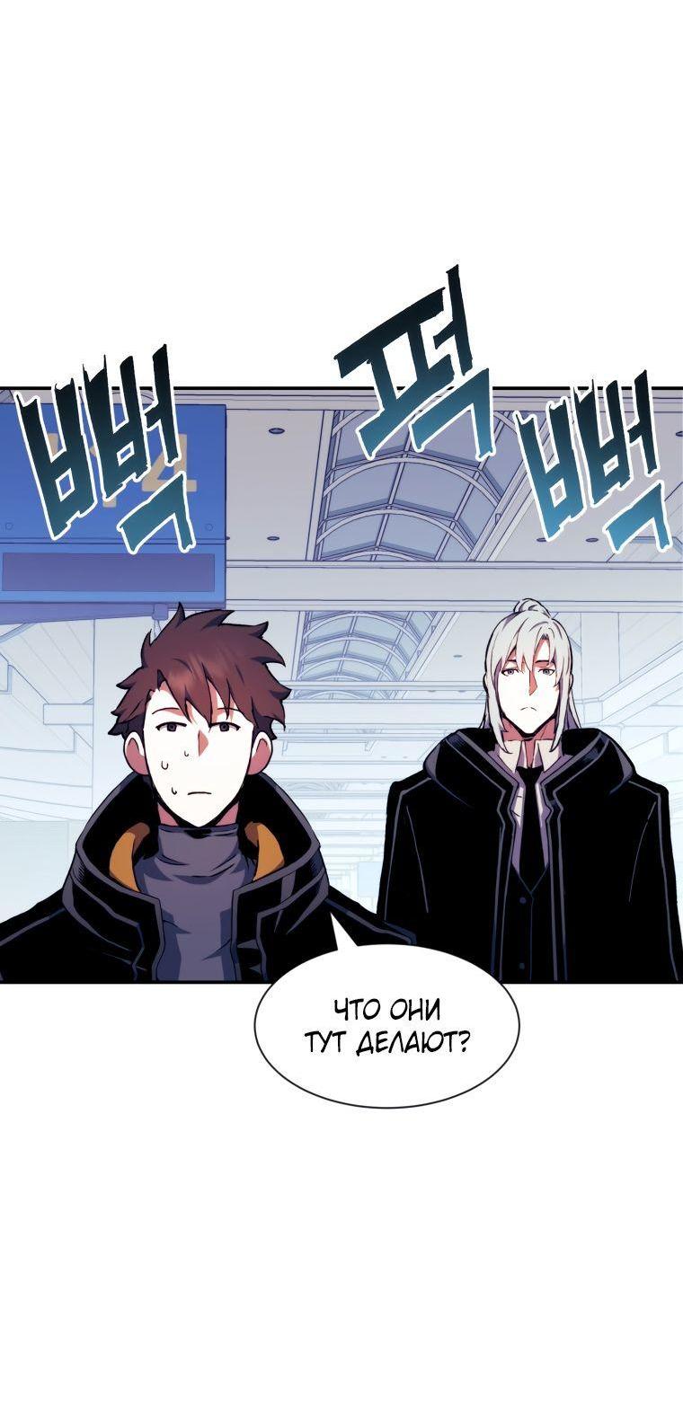 Манга Регрессия Падшего Созвездия - Глава 99 Страница 36