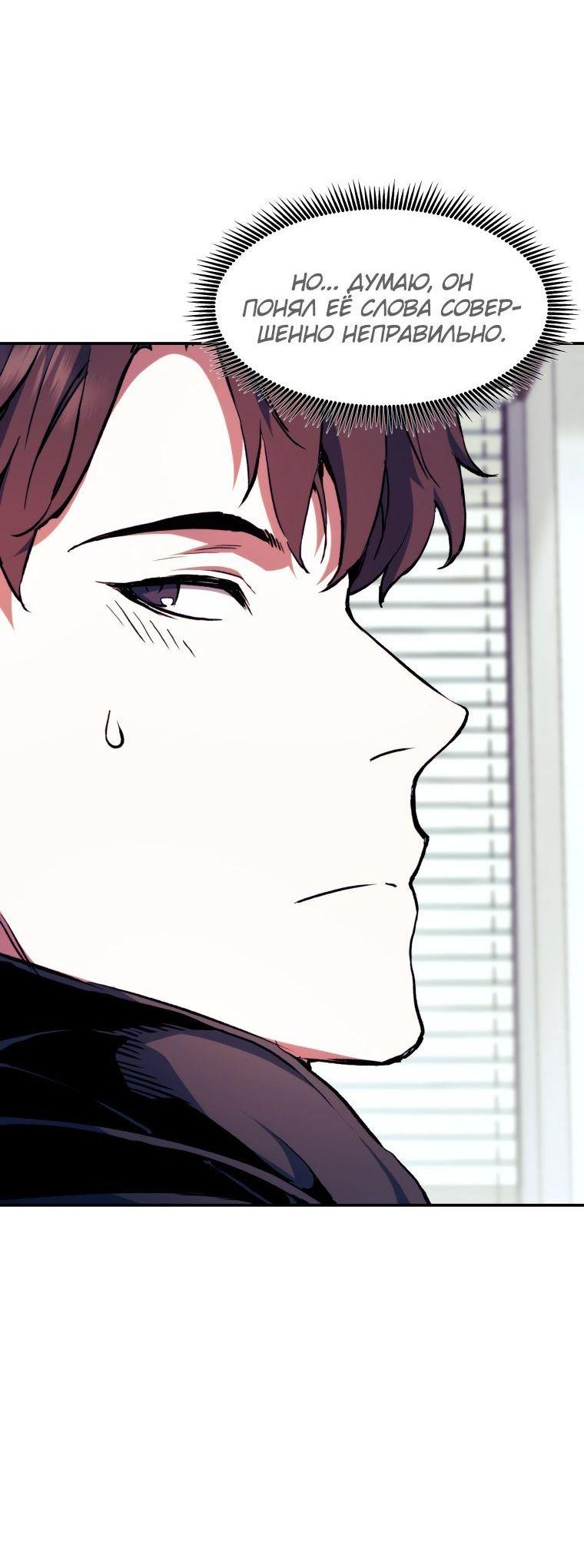 Манга Регрессия Падшего Созвездия - Глава 99 Страница 9