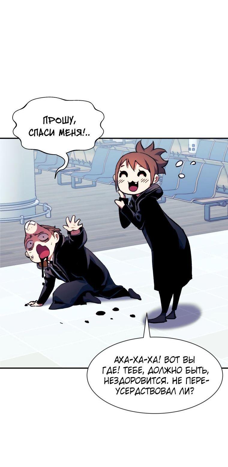 Манга Регрессия Падшего Созвездия - Глава 99 Страница 37