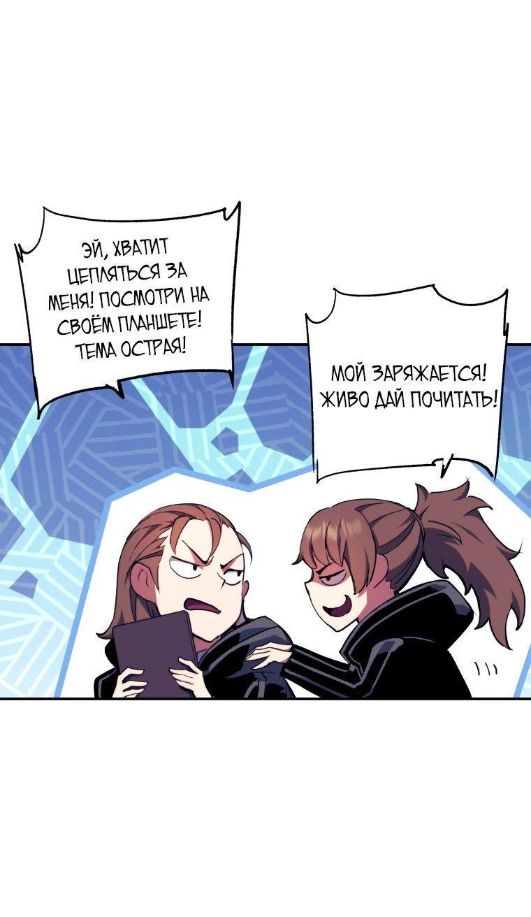 Манга Регрессия Падшего Созвездия - Глава 99 Страница 31