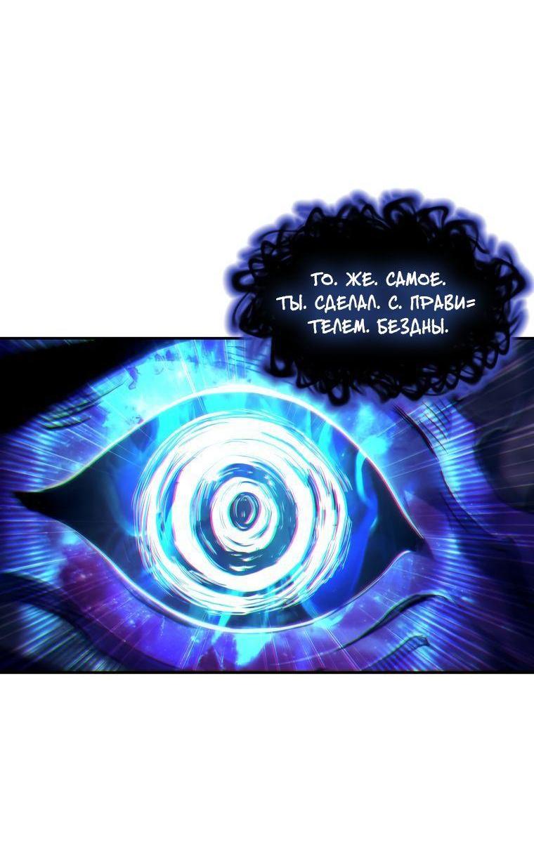 Манга Регрессия Падшего Созвездия - Глава 101 Страница 15