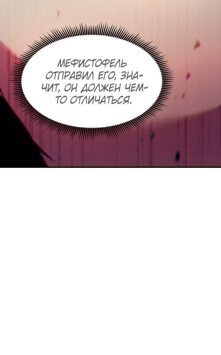 Манга Регрессия Падшего Созвездия - Глава 102 Страница 4