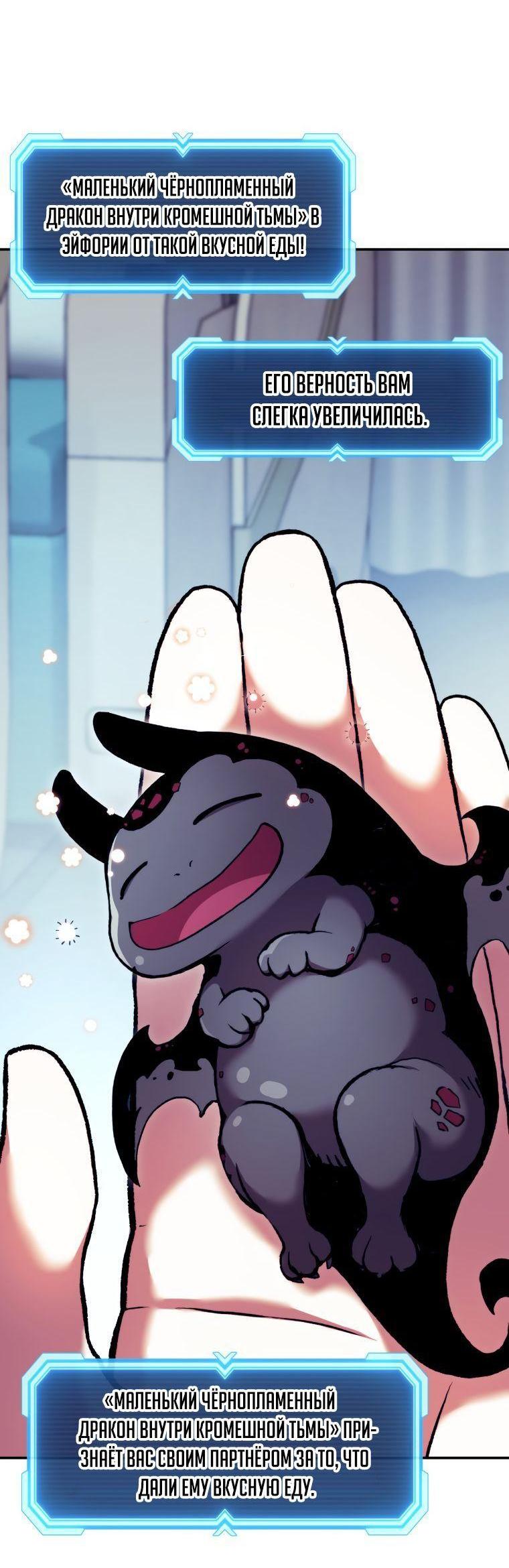 Манга Регрессия Падшего Созвездия - Глава 102 Страница 25