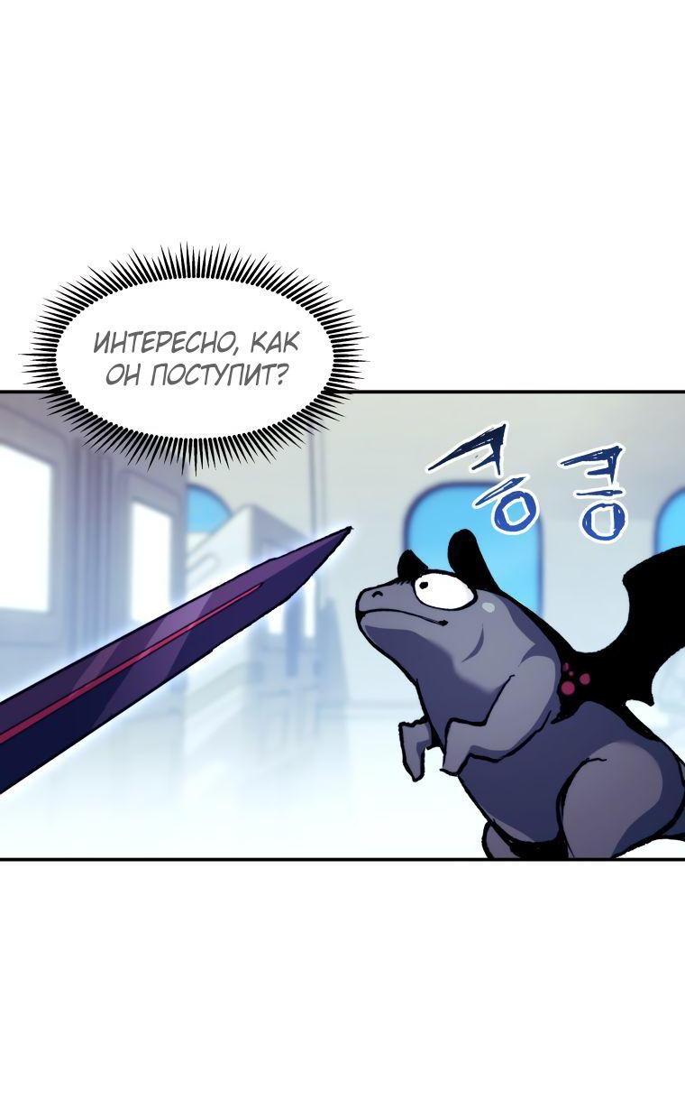 Манга Регрессия Падшего Созвездия - Глава 102 Страница 17