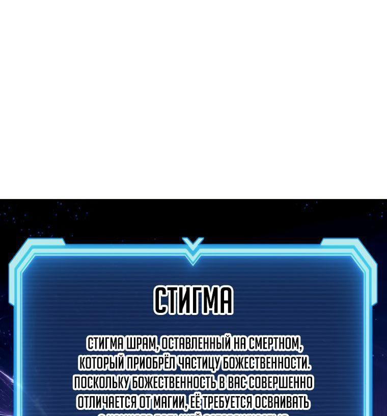 Манга Регрессия Падшего Созвездия - Глава 102 Страница 50