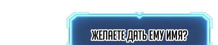 Манга Регрессия Падшего Созвездия - Глава 102 Страница 26