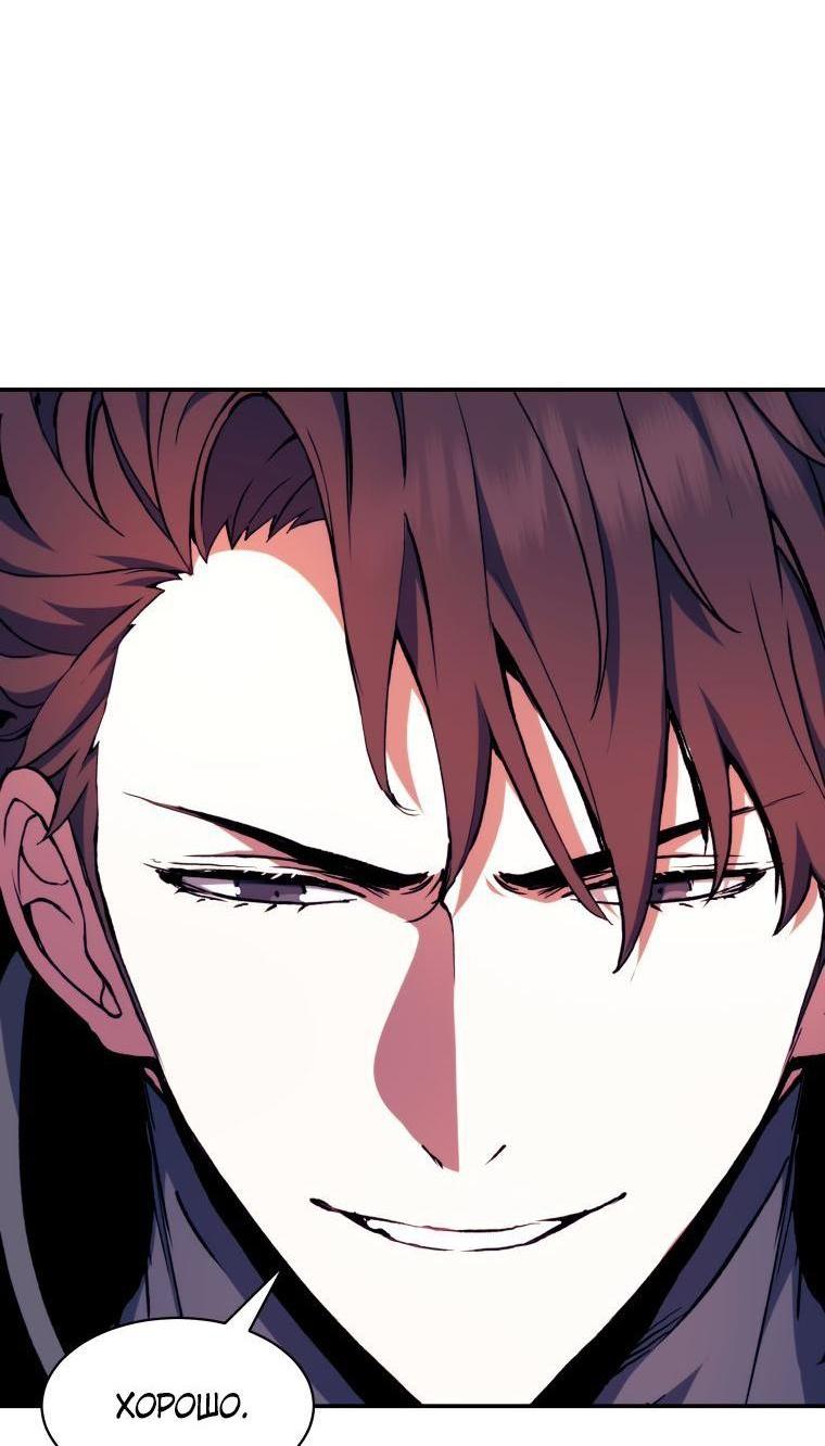 Манга Регрессия Падшего Созвездия - Глава 102 Страница 44