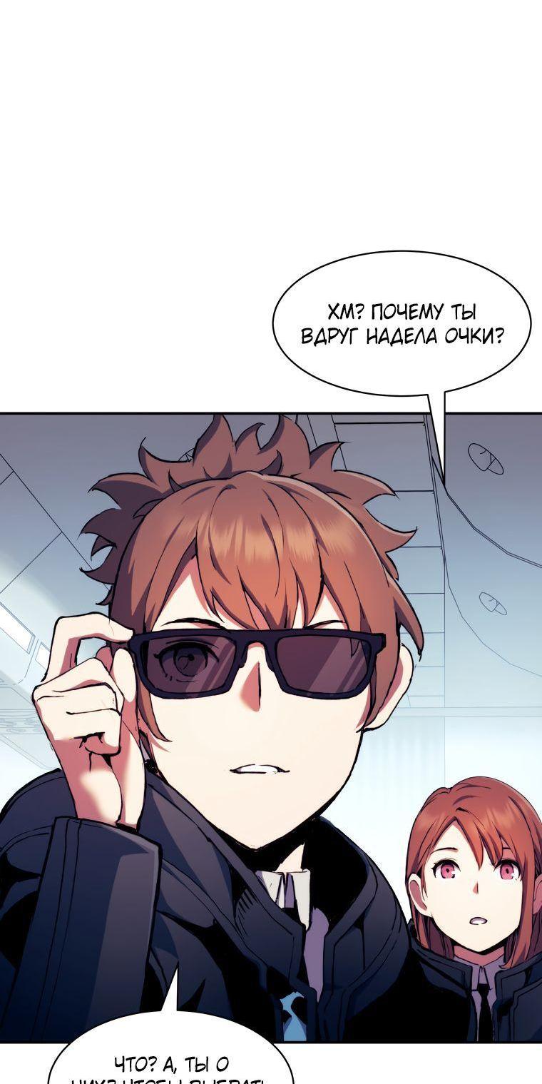 Манга Регрессия Падшего Созвездия - Глава 102 Страница 69