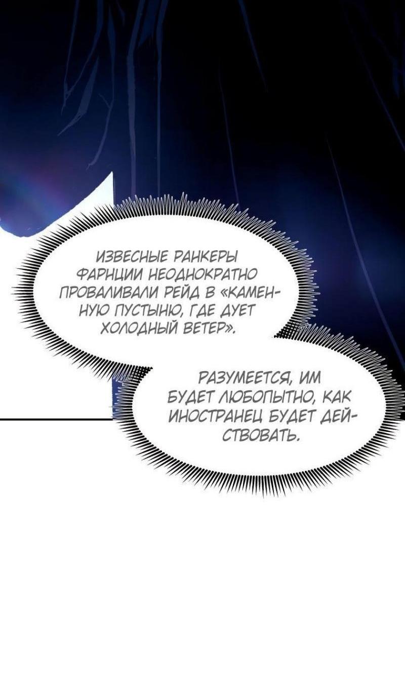 Манга Регрессия Падшего Созвездия - Глава 103 Страница 11