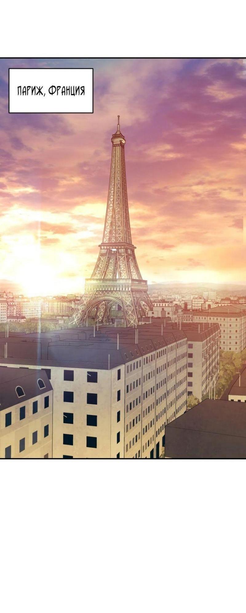 Манга Регрессия Падшего Созвездия - Глава 103 Страница 25