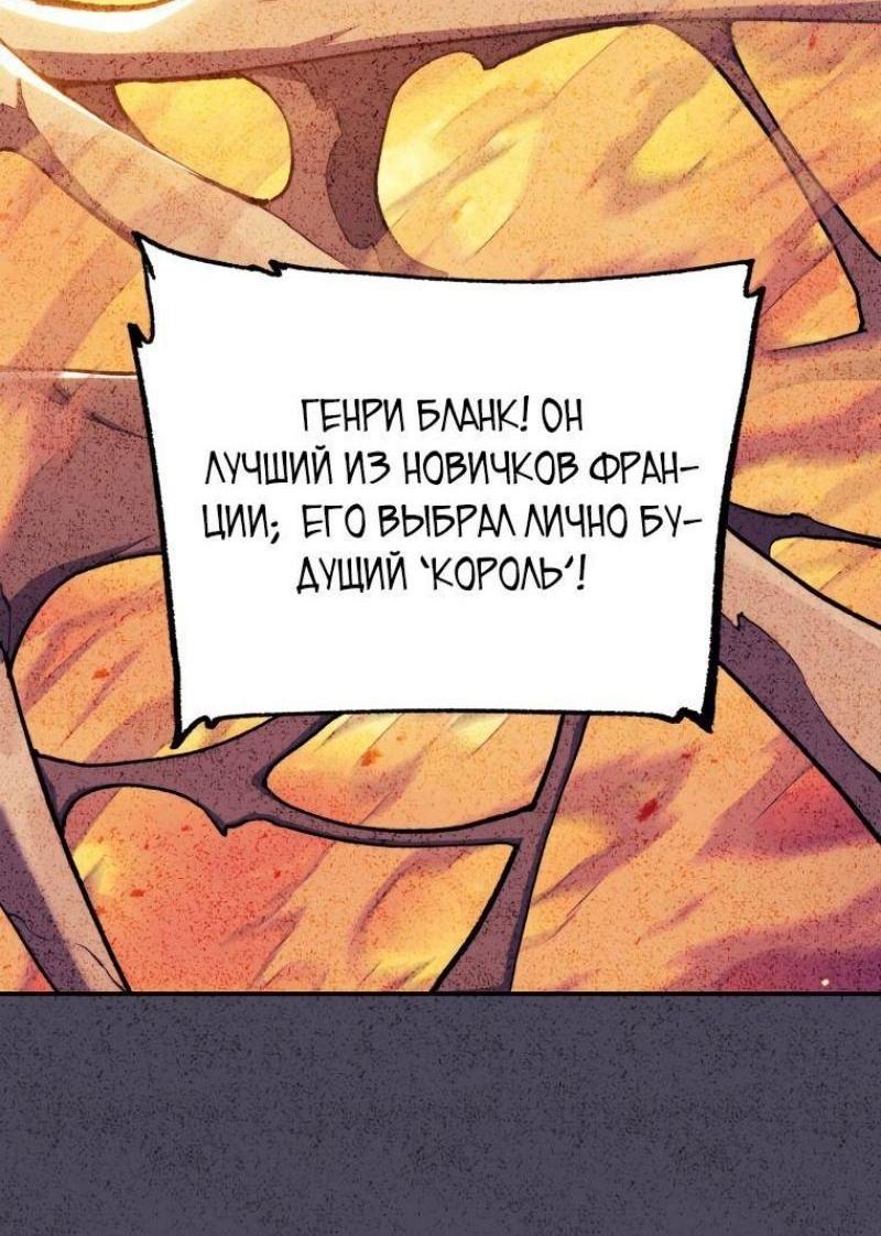 Манга Регрессия Падшего Созвездия - Глава 103 Страница 5