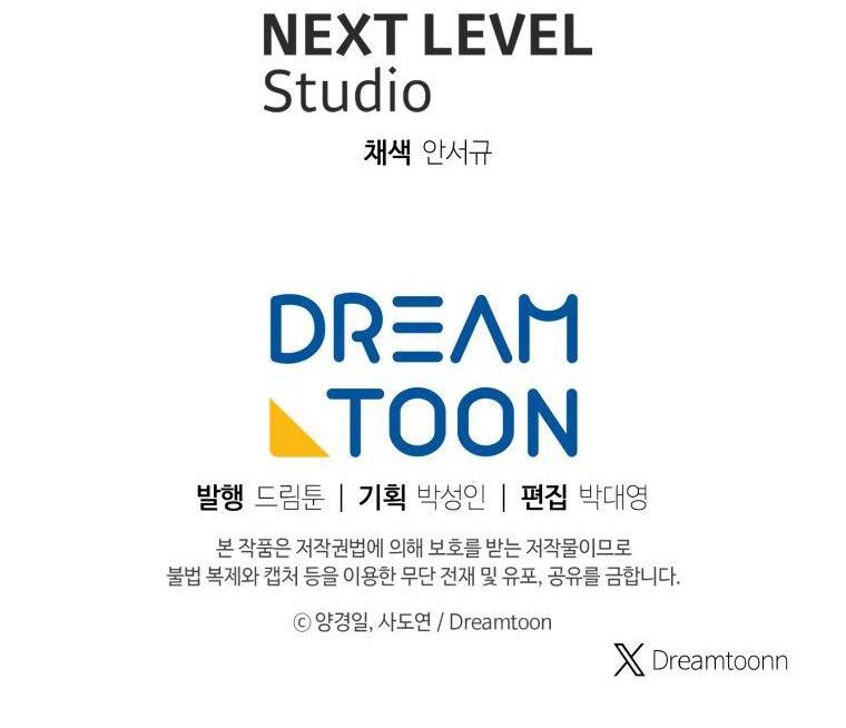 Манга Регрессия Падшего Созвездия - Глава 103 Страница 88