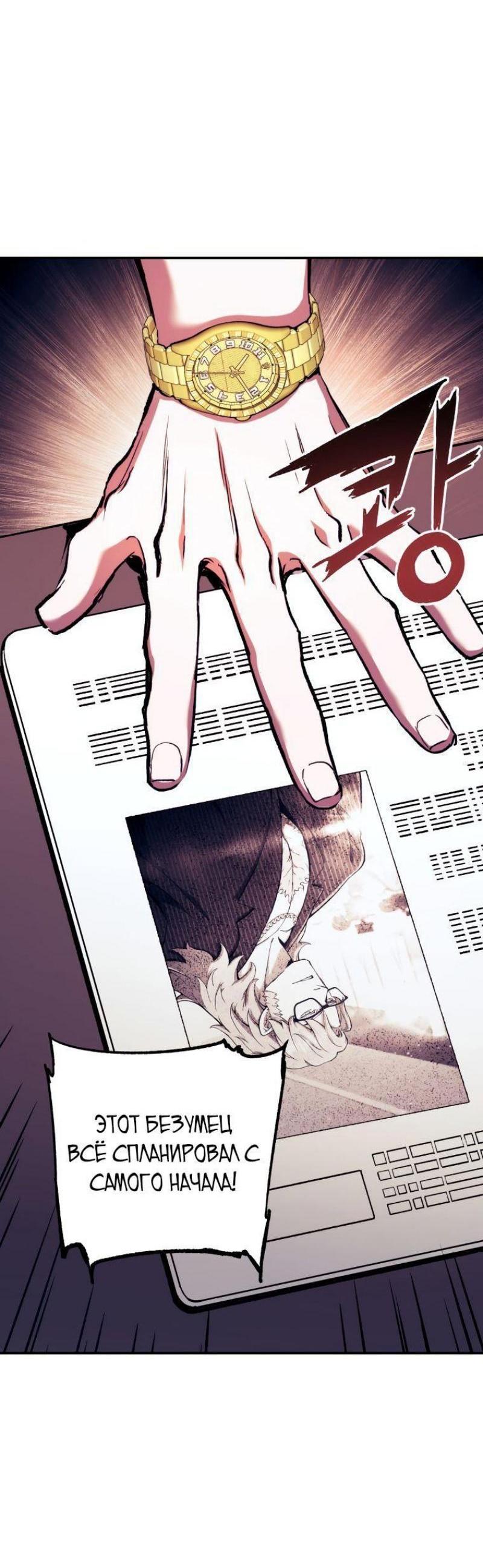 Манга Регрессия Падшего Созвездия - Глава 103 Страница 18