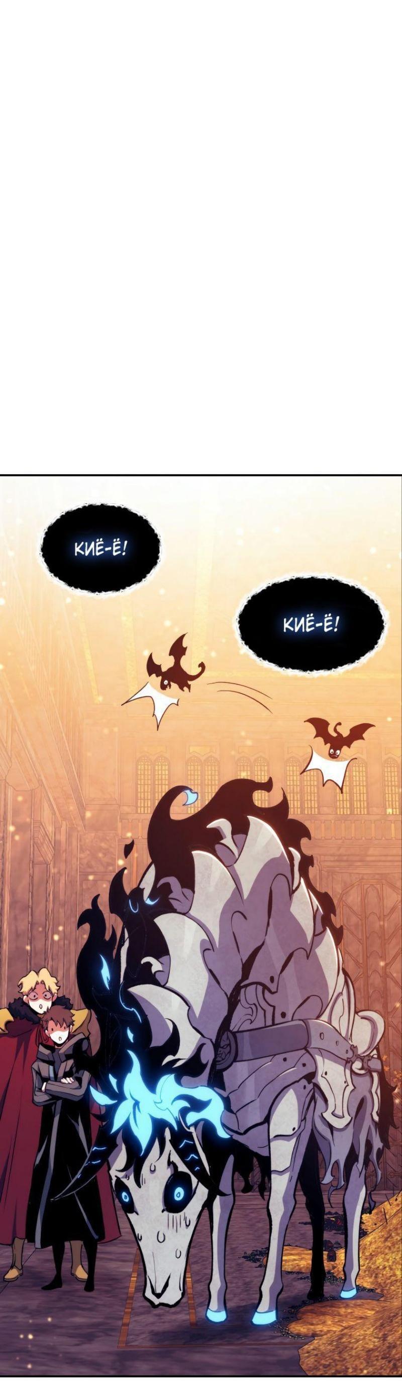 Манга Регрессия Падшего Созвездия - Глава 103 Страница 64