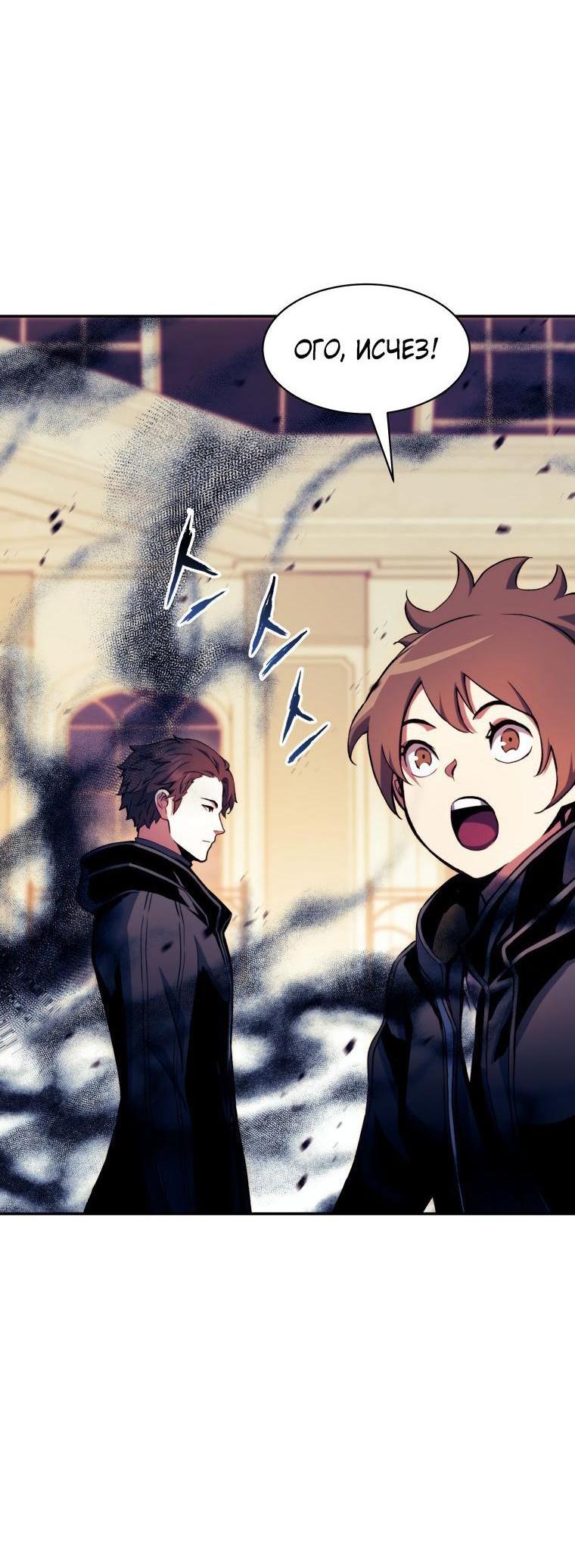 Манга Регрессия Падшего Созвездия - Глава 104 Страница 21