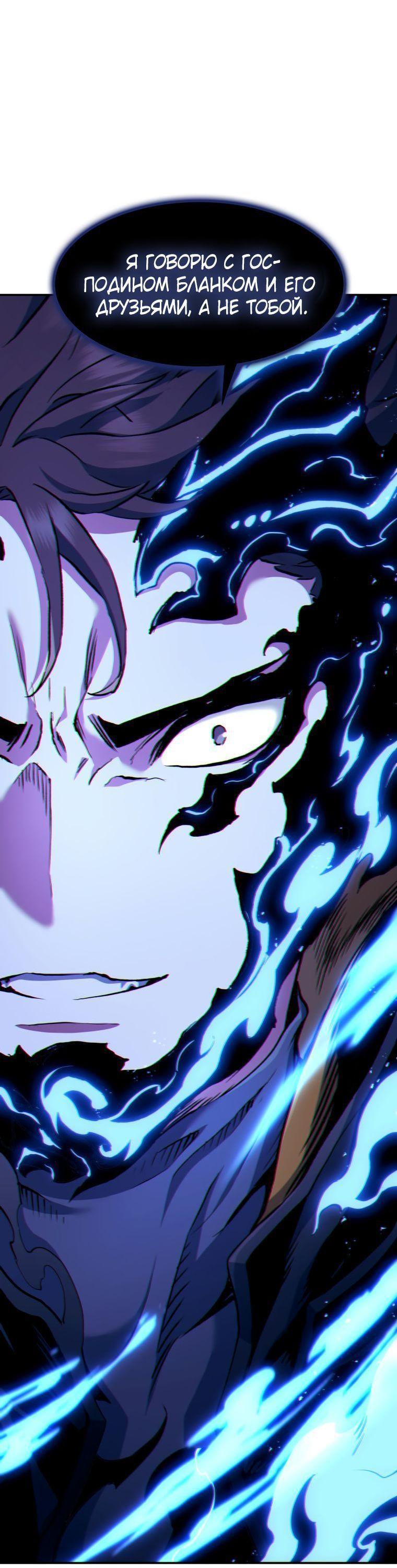 Манга Регрессия Падшего Созвездия - Глава 104 Страница 66