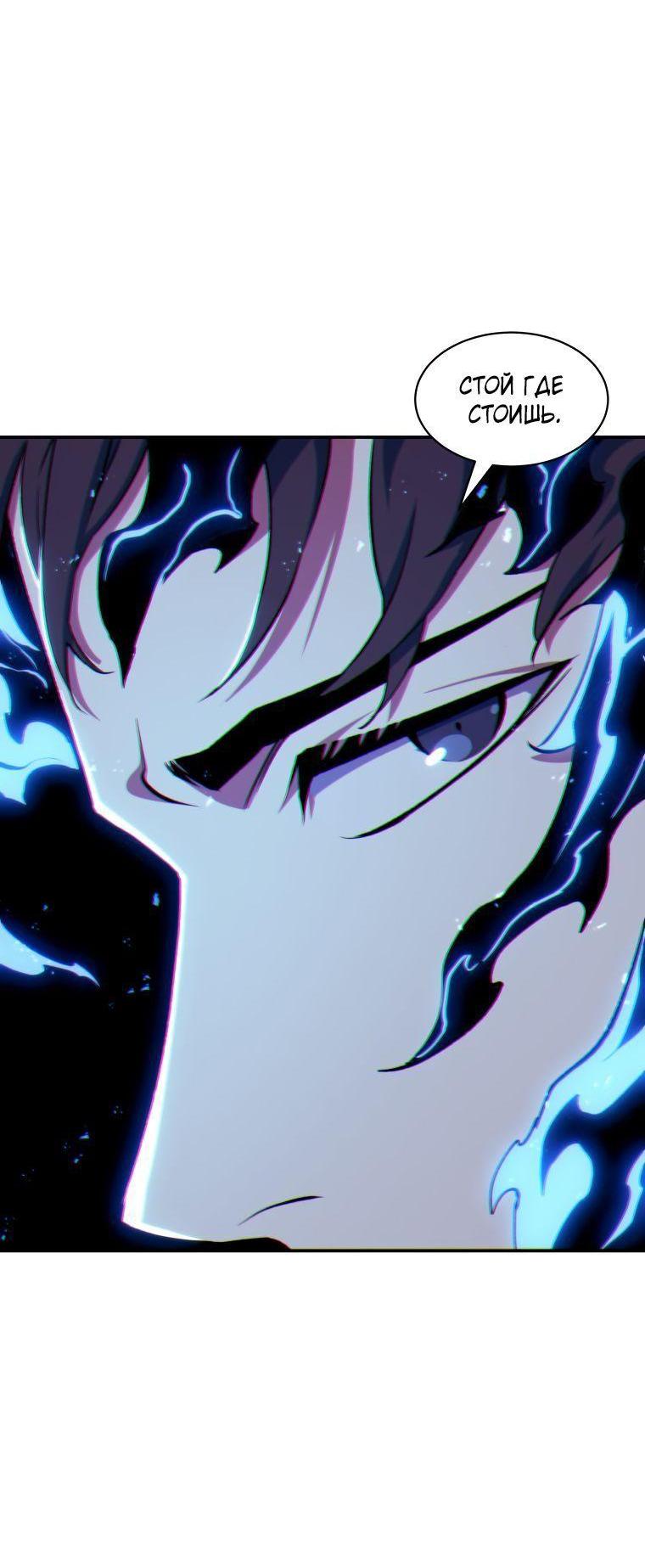 Манга Регрессия Падшего Созвездия - Глава 104 Страница 65