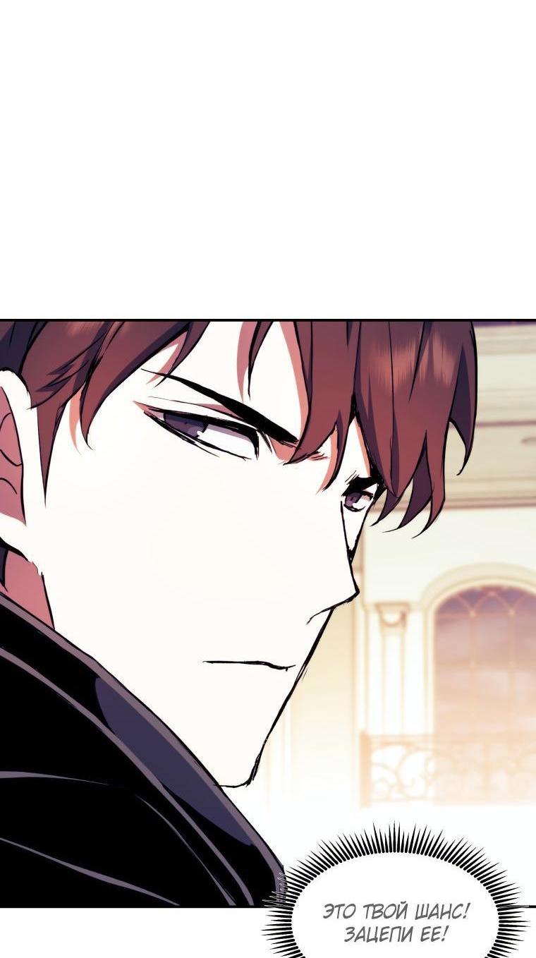 Манга Регрессия Падшего Созвездия - Глава 104 Страница 23