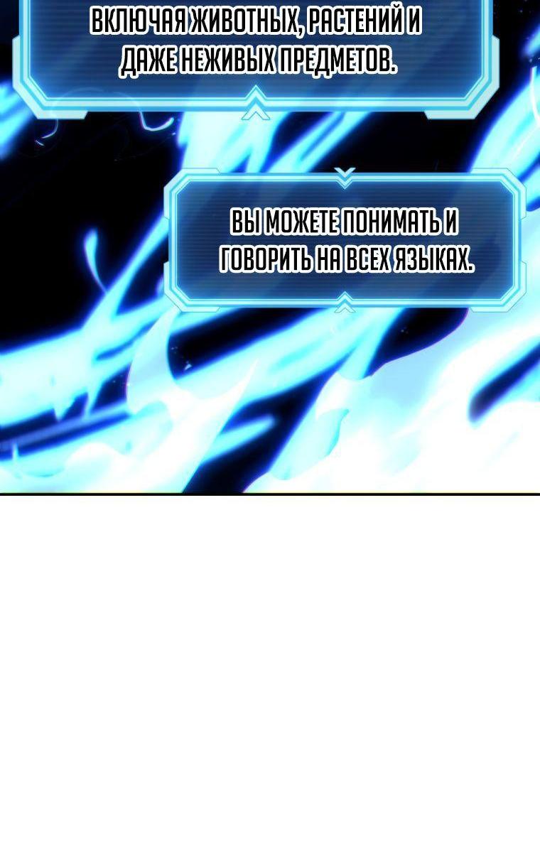 Манга Регрессия Падшего Созвездия - Глава 104 Страница 63