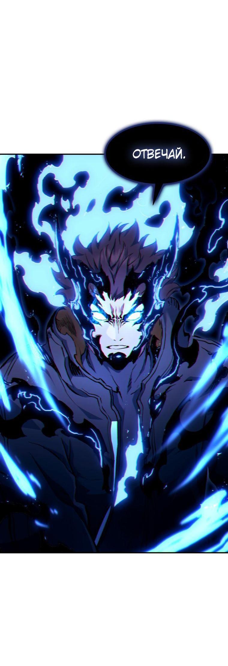 Манга Регрессия Падшего Созвездия - Глава 104 Страница 69