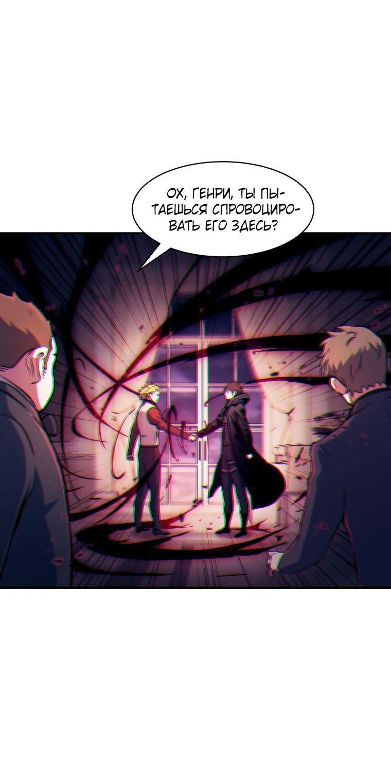 Манга Регрессия Падшего Созвездия - Глава 104 Страница 51