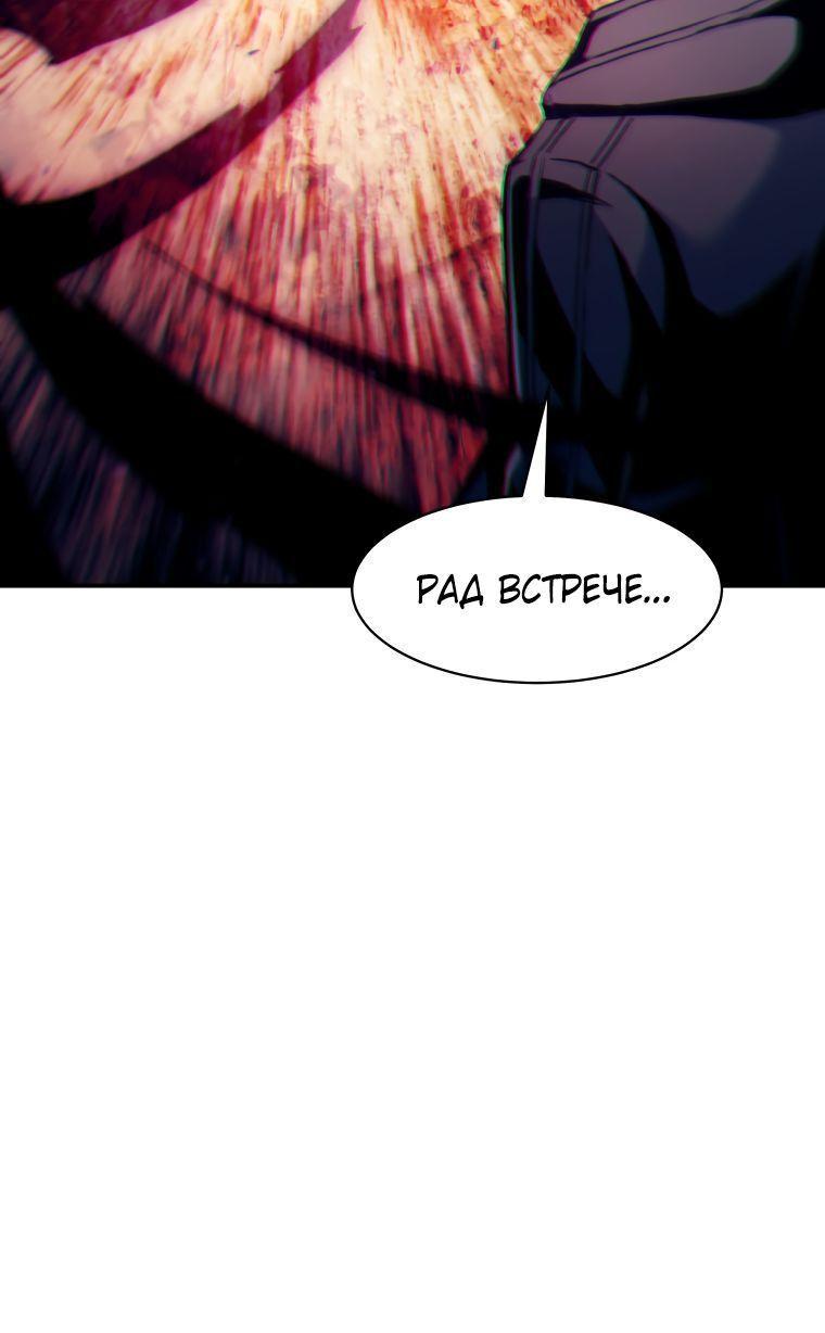 Манга Регрессия Падшего Созвездия - Глава 104 Страница 44