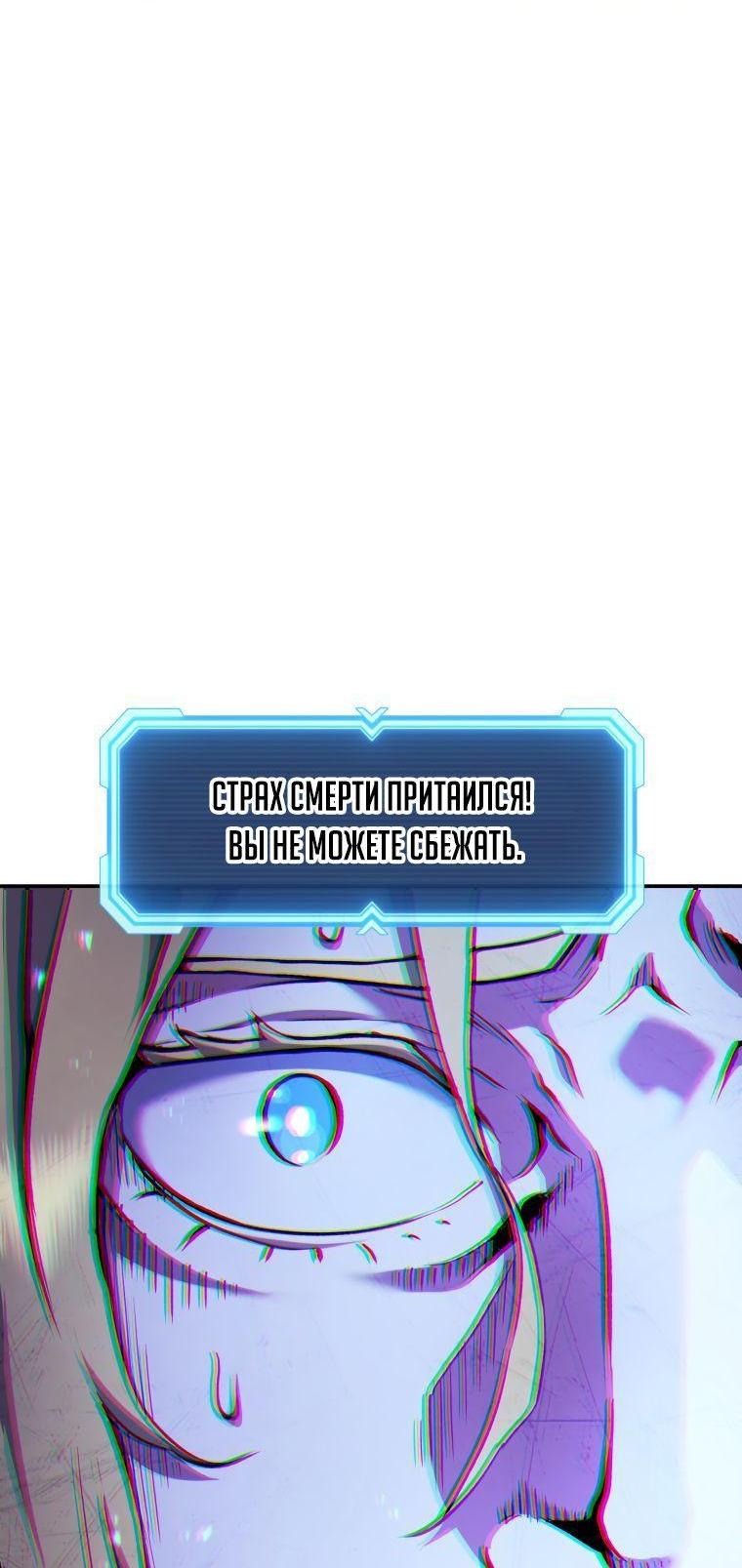 Манга Регрессия Падшего Созвездия - Глава 104 Страница 67