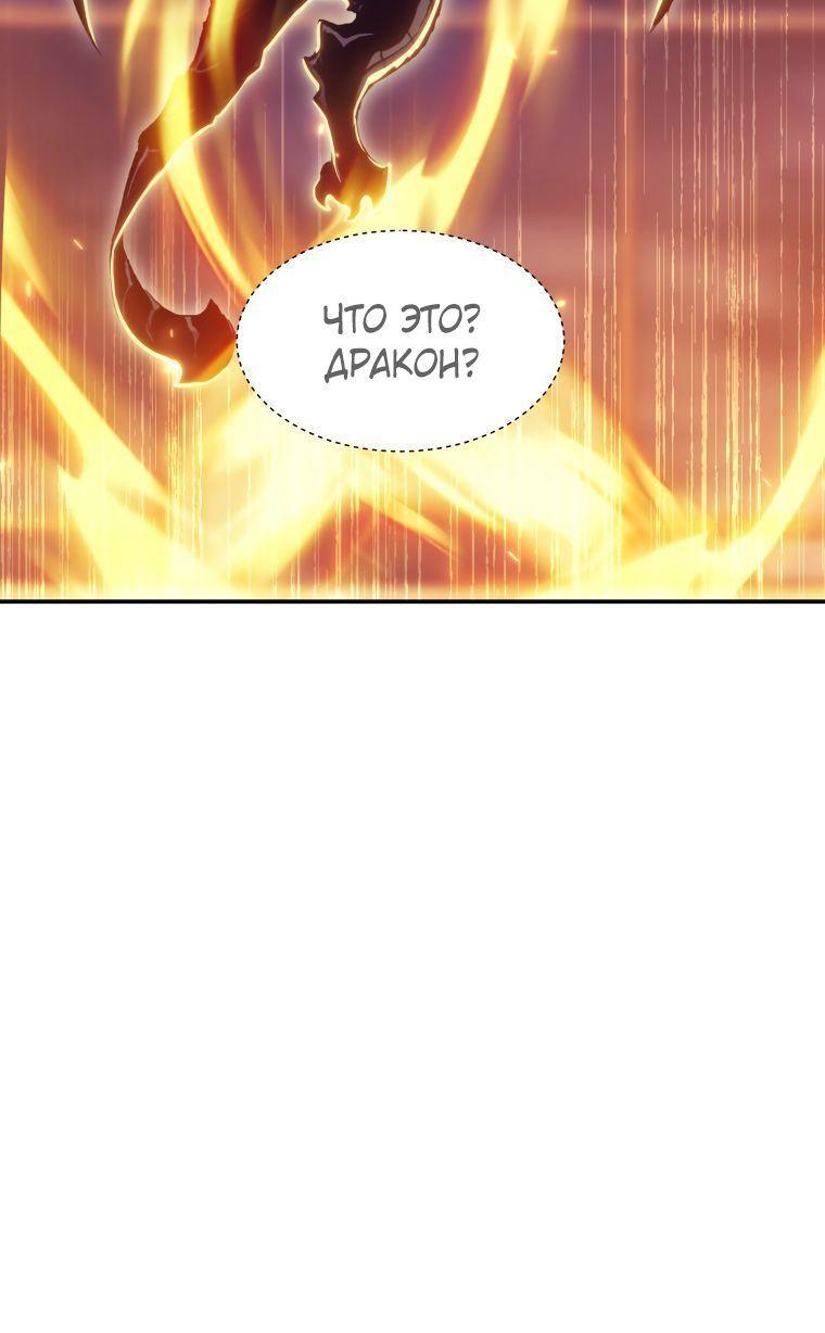 Манга Регрессия Падшего Созвездия - Глава 104 Страница 13
