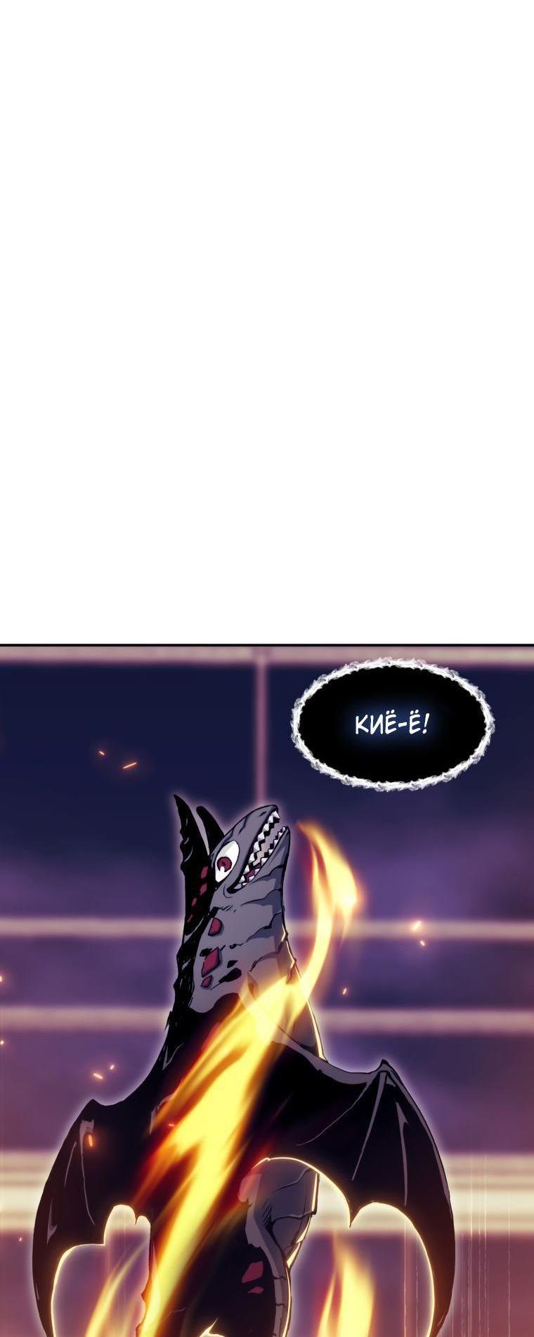 Манга Регрессия Падшего Созвездия - Глава 104 Страница 12