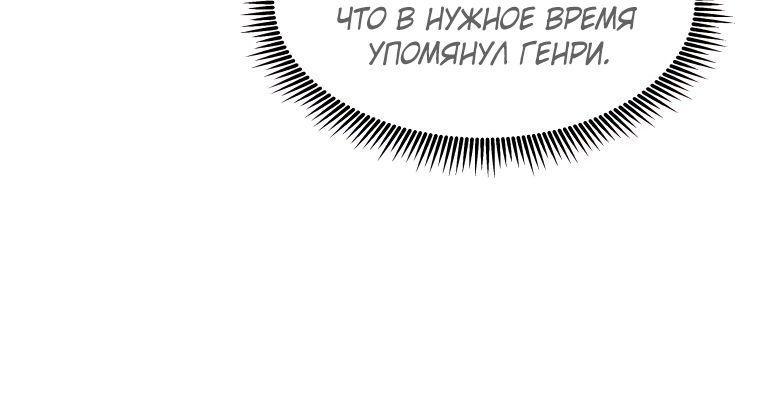 Манга Регрессия Падшего Созвездия - Глава 104 Страница 30