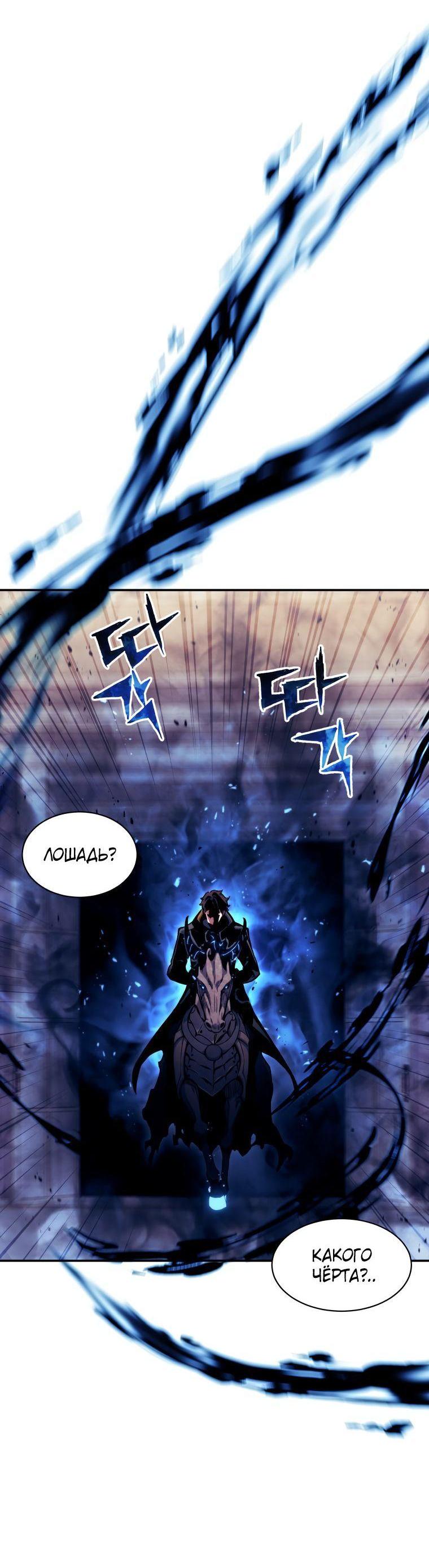 Манга Регрессия Падшего Созвездия - Глава 104 Страница 3