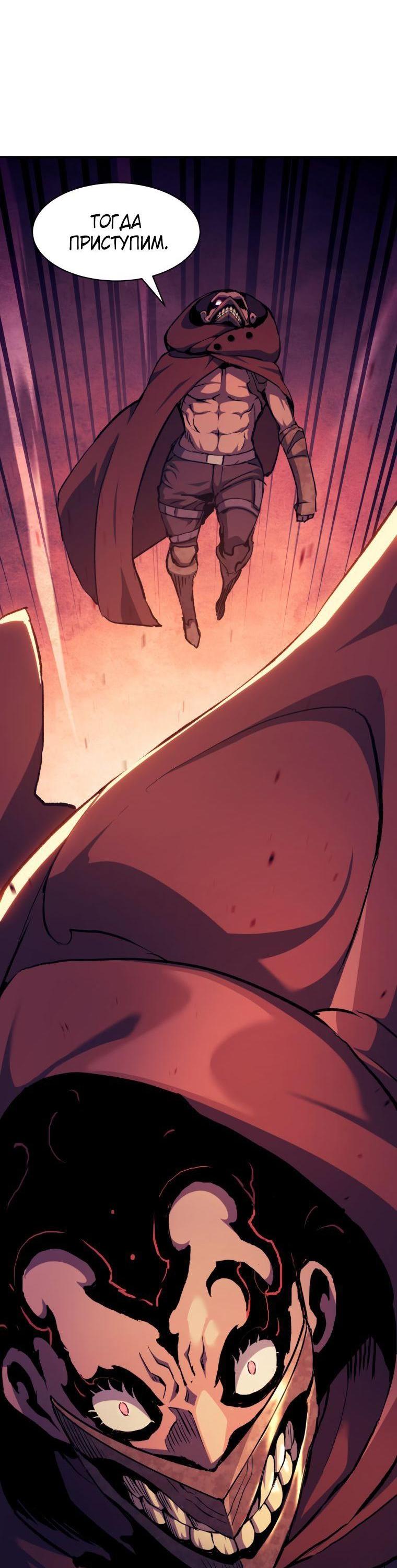 Манга Регрессия Падшего Созвездия - Глава 105 Страница 63