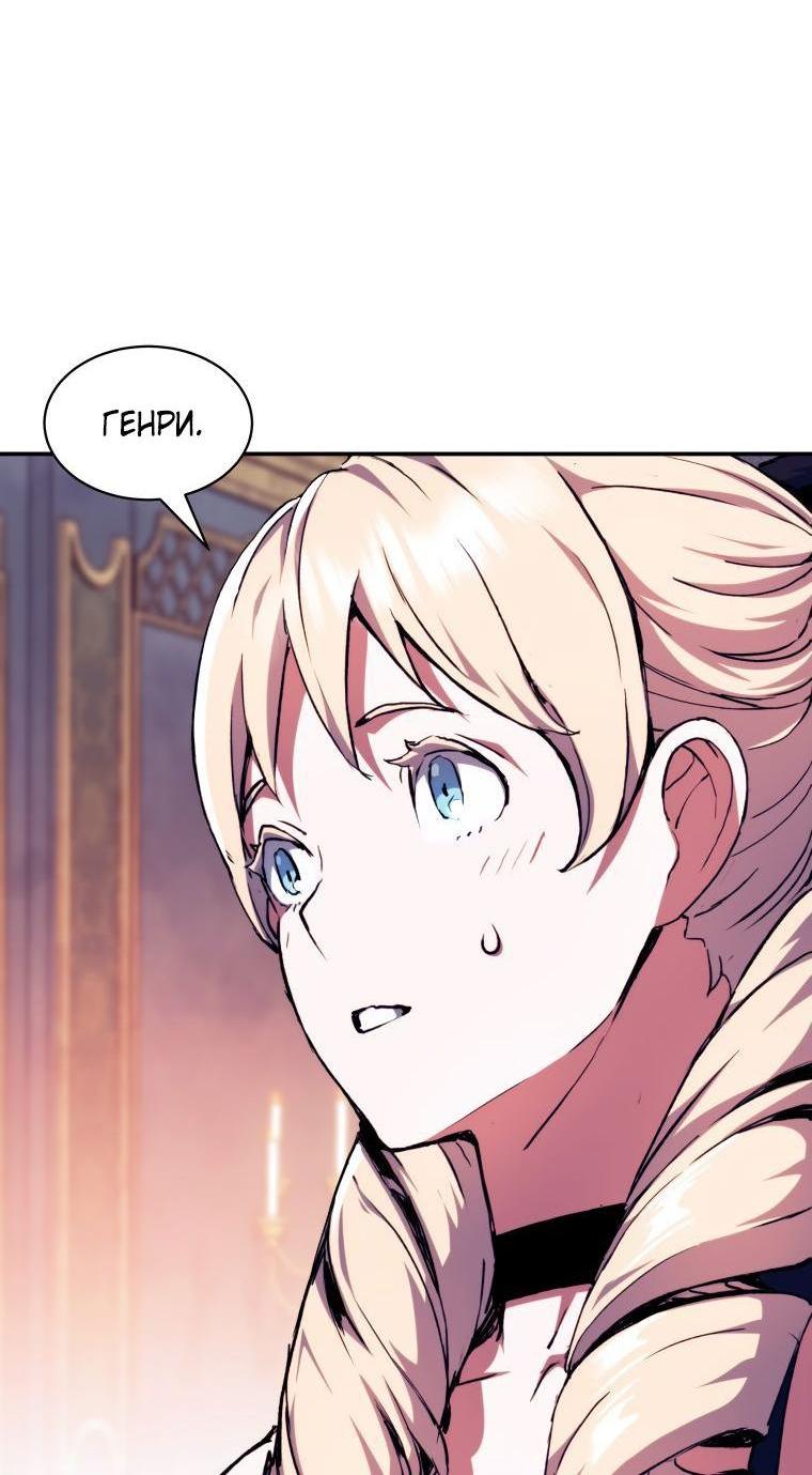 Манга Регрессия Падшего Созвездия - Глава 105 Страница 12