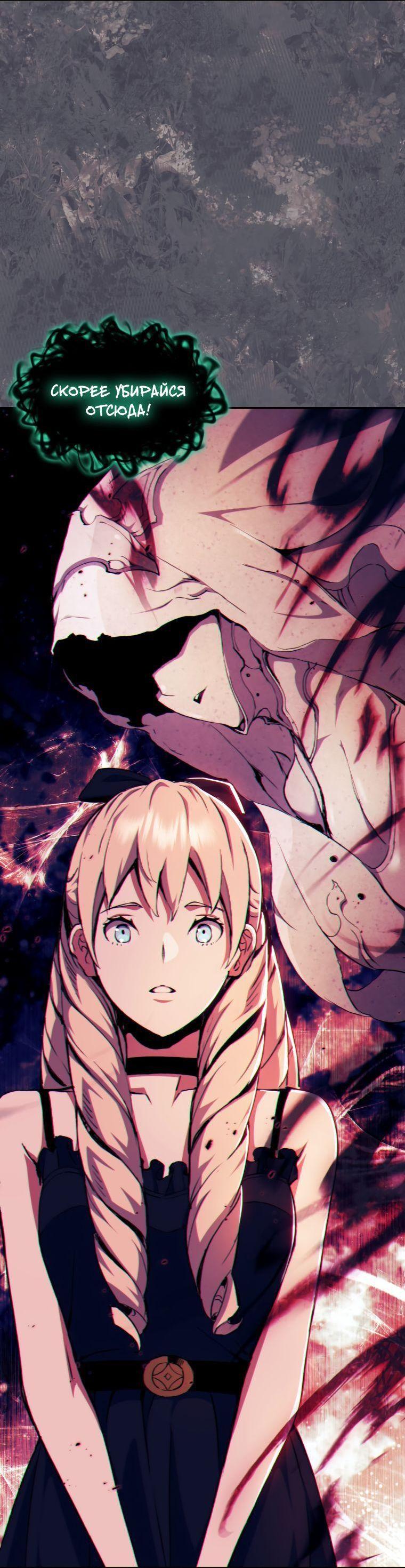 Манга Регрессия Падшего Созвездия - Глава 105 Страница 17