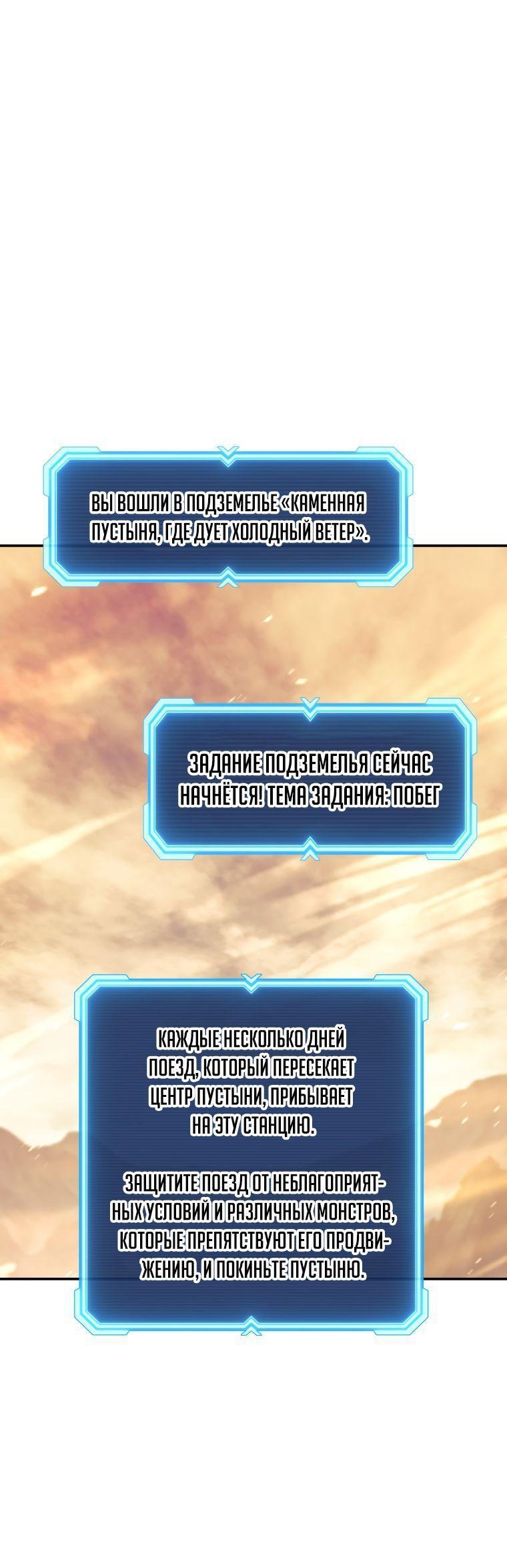 Манга Регрессия Падшего Созвездия - Глава 105 Страница 32