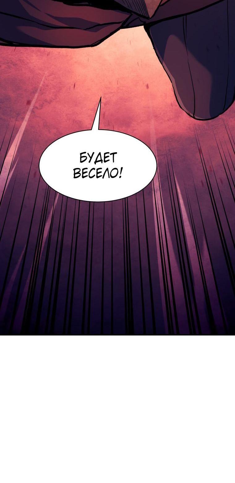Манга Регрессия Падшего Созвездия - Глава 105 Страница 64