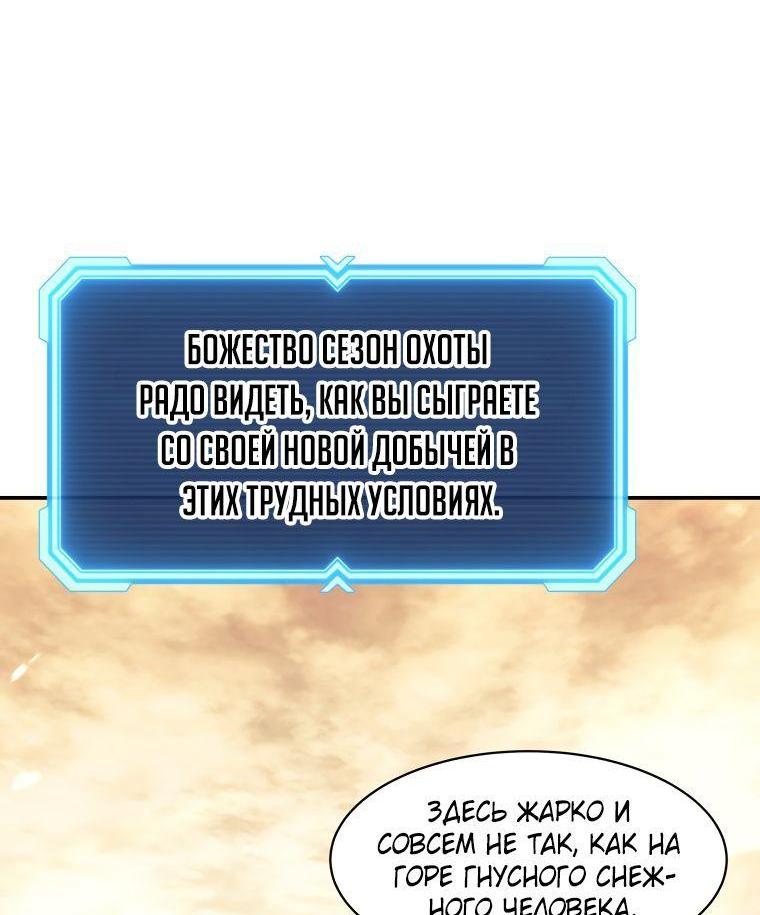 Манга Регрессия Падшего Созвездия - Глава 105 Страница 37