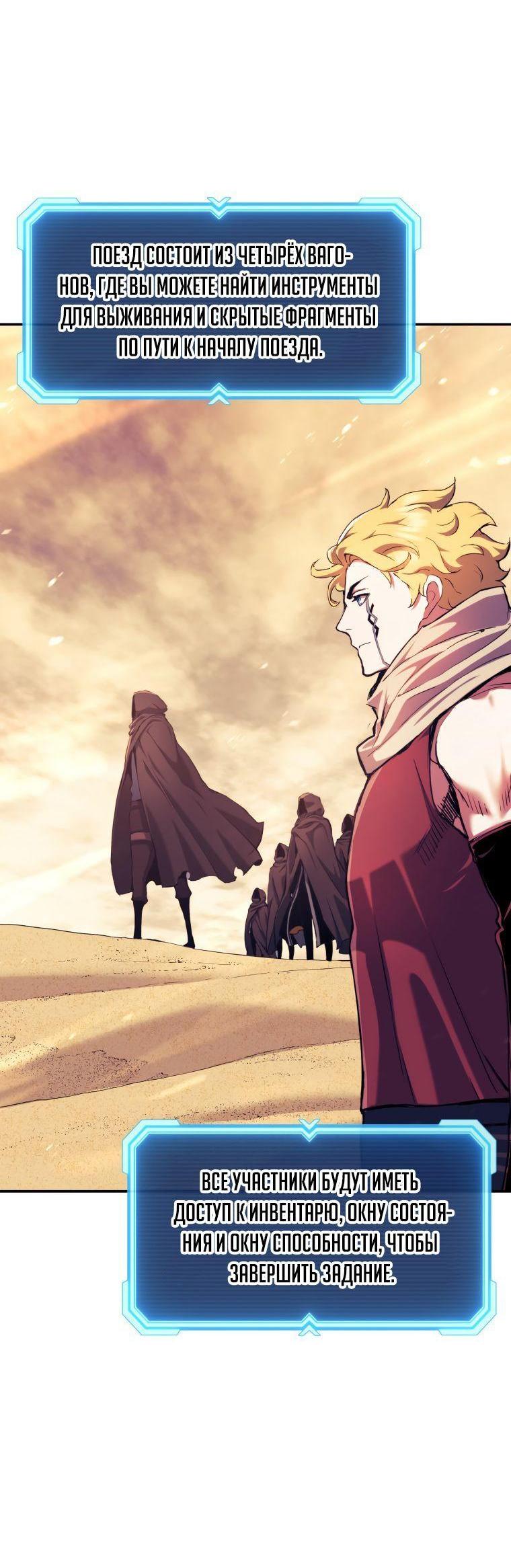 Манга Регрессия Падшего Созвездия - Глава 105 Страница 34