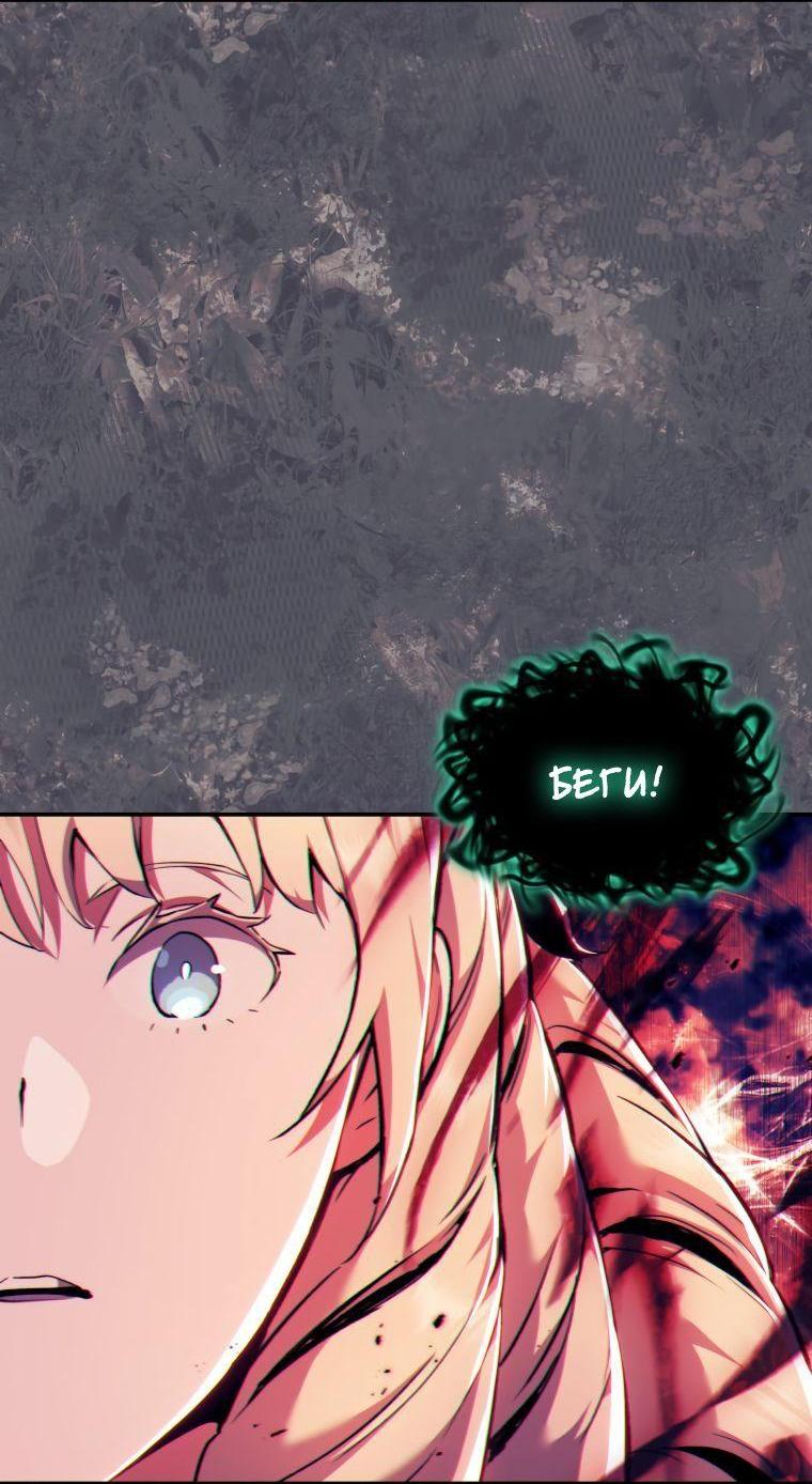 Манга Регрессия Падшего Созвездия - Глава 105 Страница 16