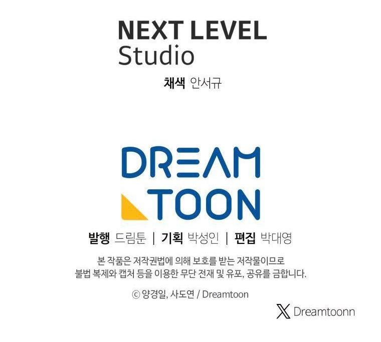 Манга Регрессия Падшего Созвездия - Глава 105 Страница 66