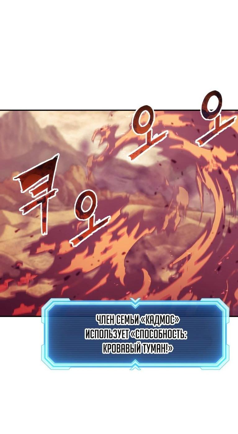 Манга Регрессия Падшего Созвездия - Глава 106 Страница 49