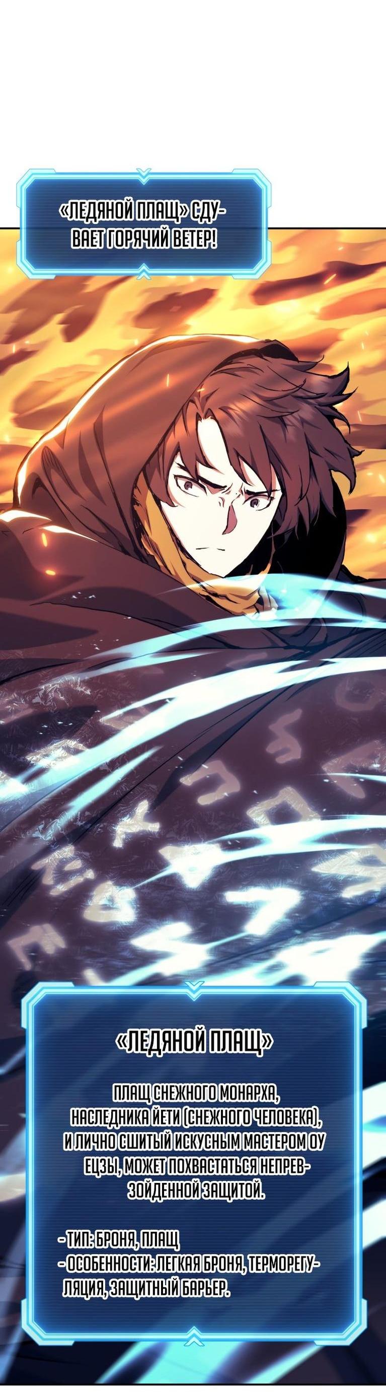 Манга Регрессия Падшего Созвездия - Глава 106 Страница 3