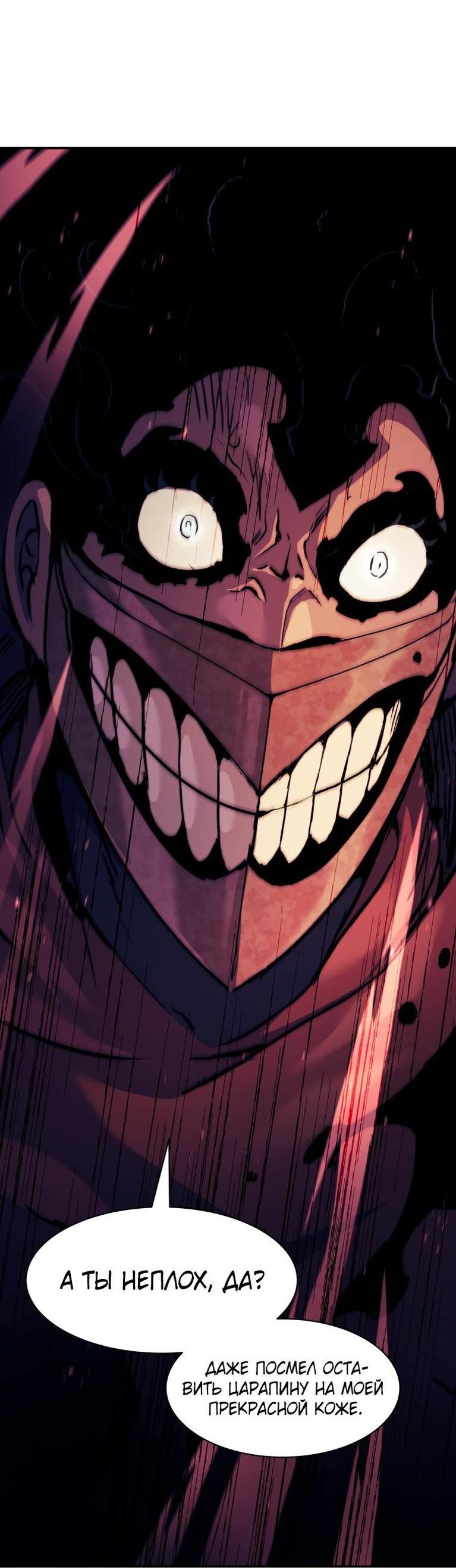 Манга Регрессия Падшего Созвездия - Глава 106 Страница 36