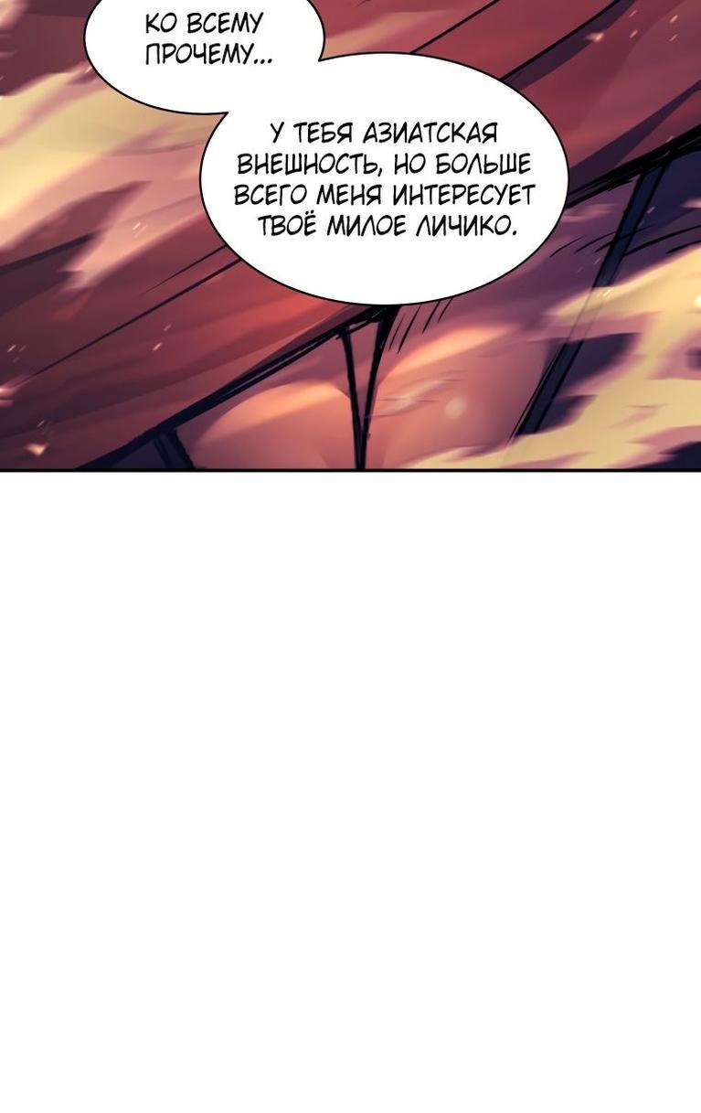 Манга Регрессия Падшего Созвездия - Глава 106 Страница 24