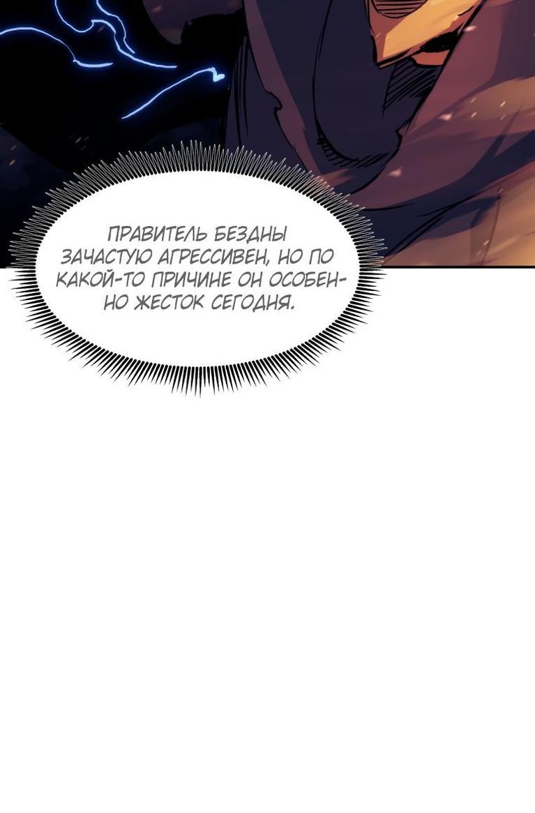 Манга Регрессия Падшего Созвездия - Глава 106 Страница 41