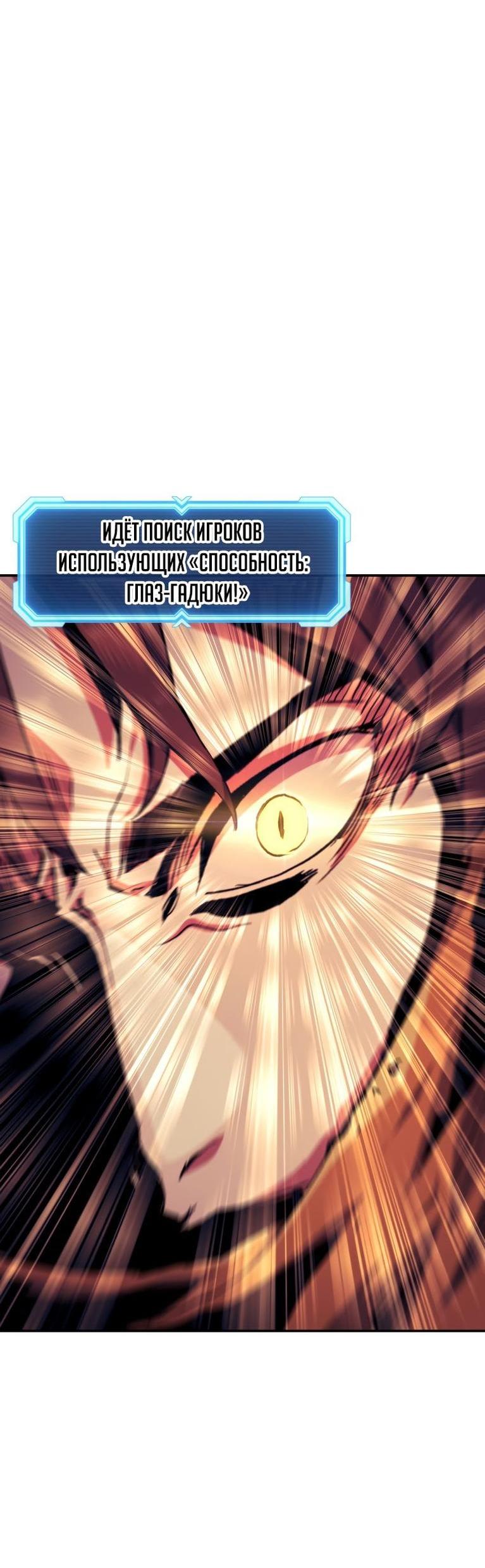 Манга Регрессия Падшего Созвездия - Глава 106 Страница 4