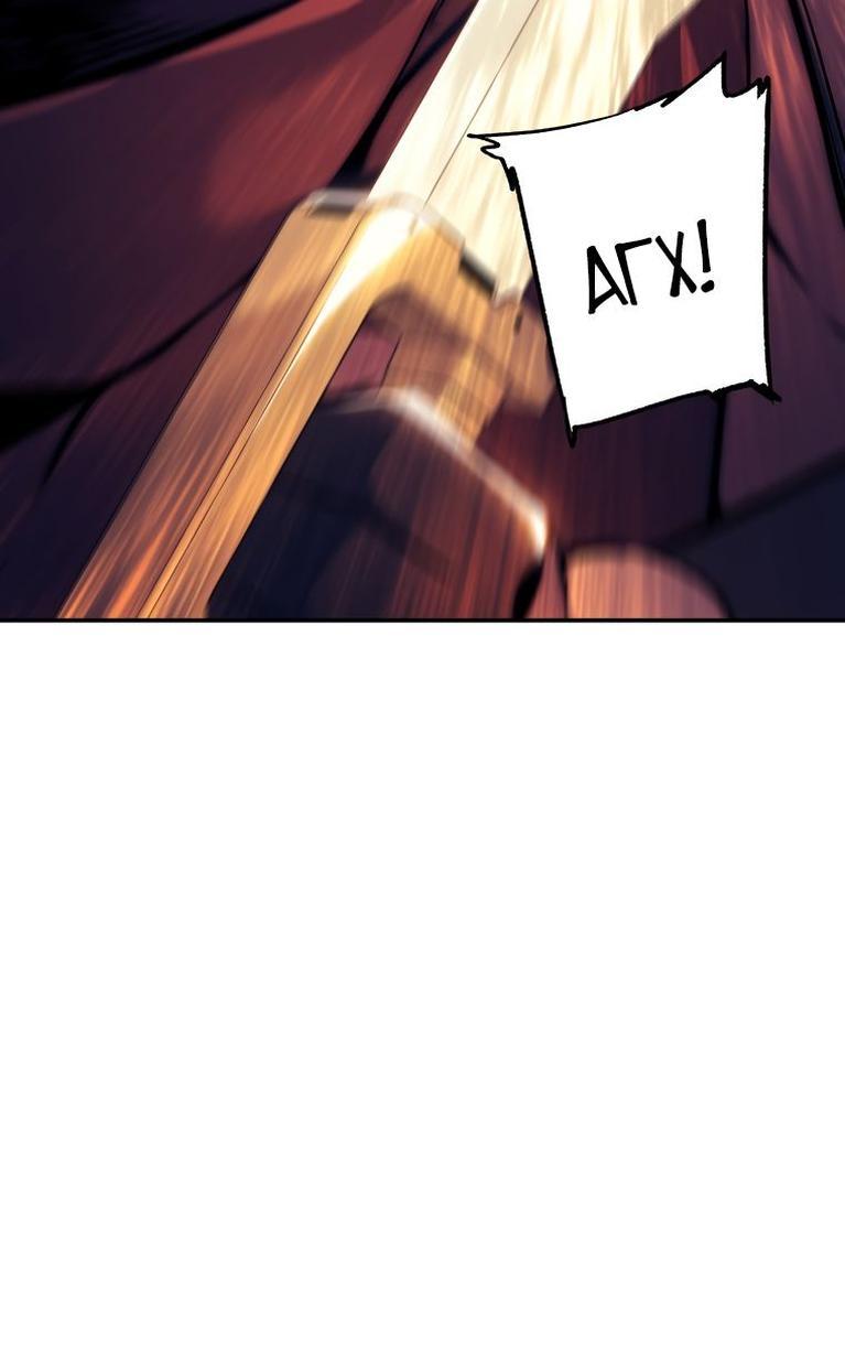 Манга Регрессия Падшего Созвездия - Глава 106 Страница 35