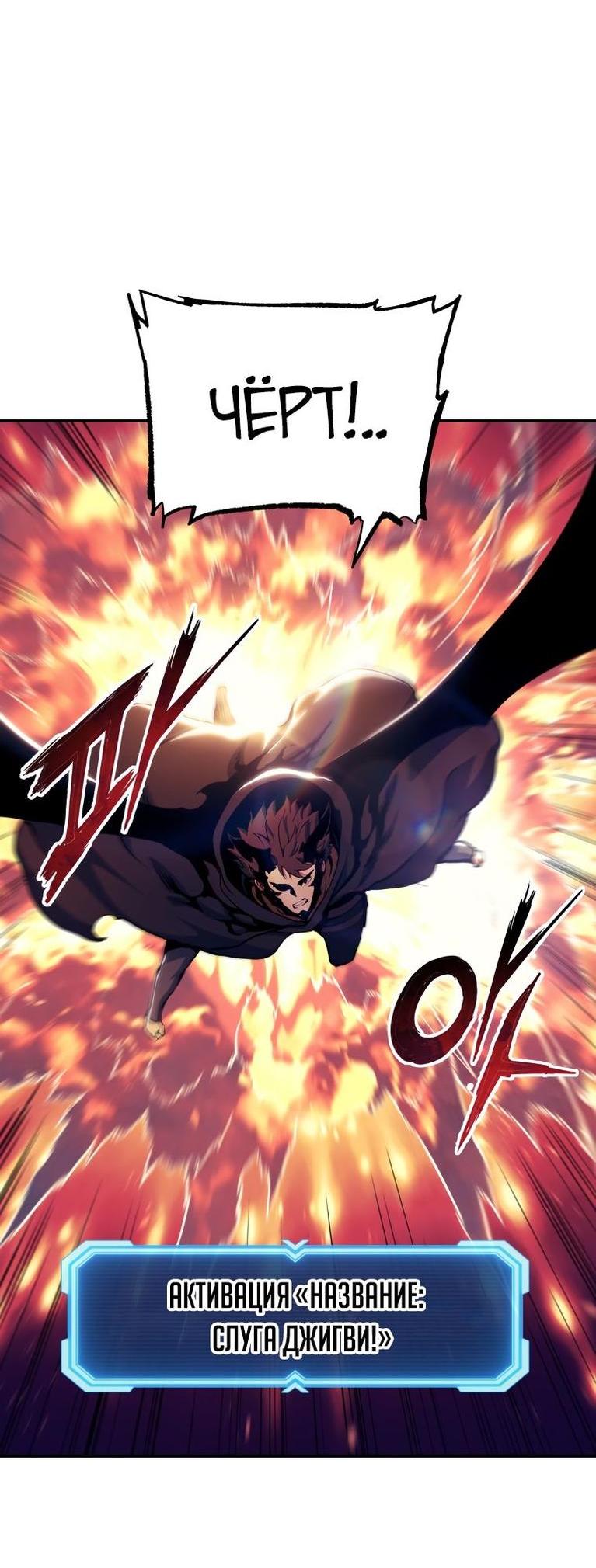 Манга Регрессия Падшего Созвездия - Глава 106 Страница 11