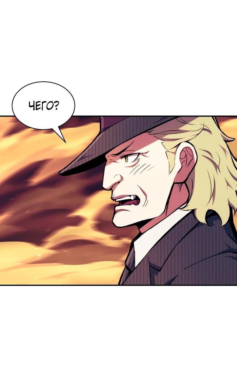 Манга Регрессия Падшего Созвездия - Глава 108 Страница 22