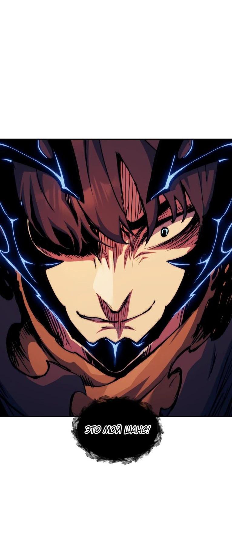 Манга Регрессия Падшего Созвездия - Глава 108 Страница 41